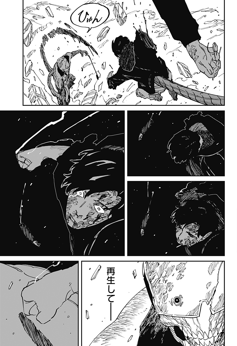 Read MAD (OOTORI YUUSUKE) Chapter 39 [High Quality / Full] - Page 15 - nicomanga.com