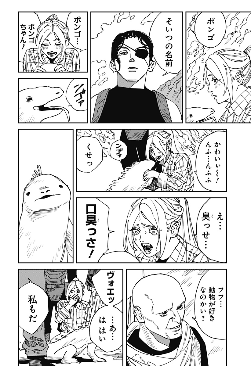 Read MAD (OOTORI YUUSUKE) Chapter 26 [High Quality / Full] - Page 6 - nicomanga.com