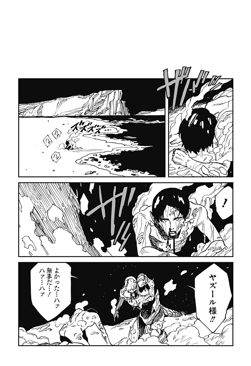 Read MAD (OOTORI YUUSUKE) Chapter 36 [High Quality / Full] - Page 14 - nicomanga.com