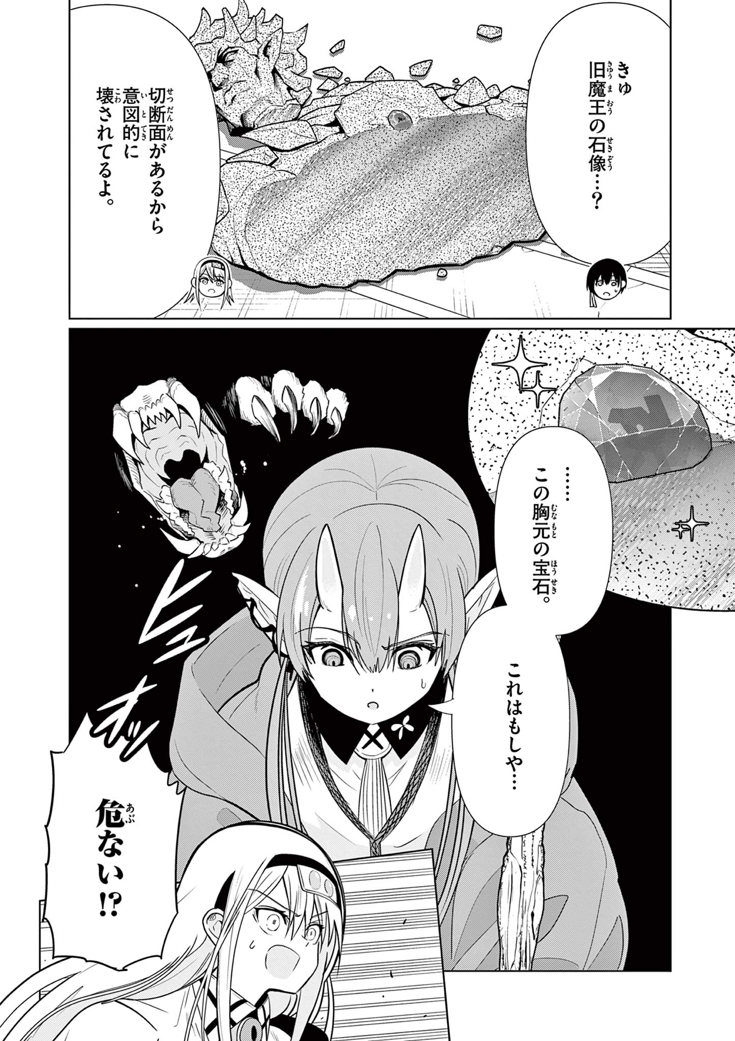 Read MOTO DESHI GA MAOU NI NATTA SEI DE, YUUSHA NI RENKO SAREMASHITA. - RAW Chapter 8 [High Quality / Full] - Page 8 - nicomanga.net
