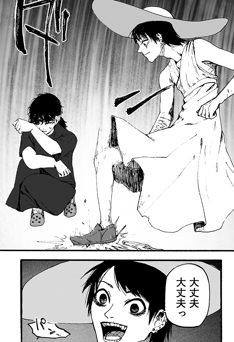 Read KURONUMA TO IU OTOKO Chapter 3 [High Quality / Full] - Page 17 - nicomanga.net