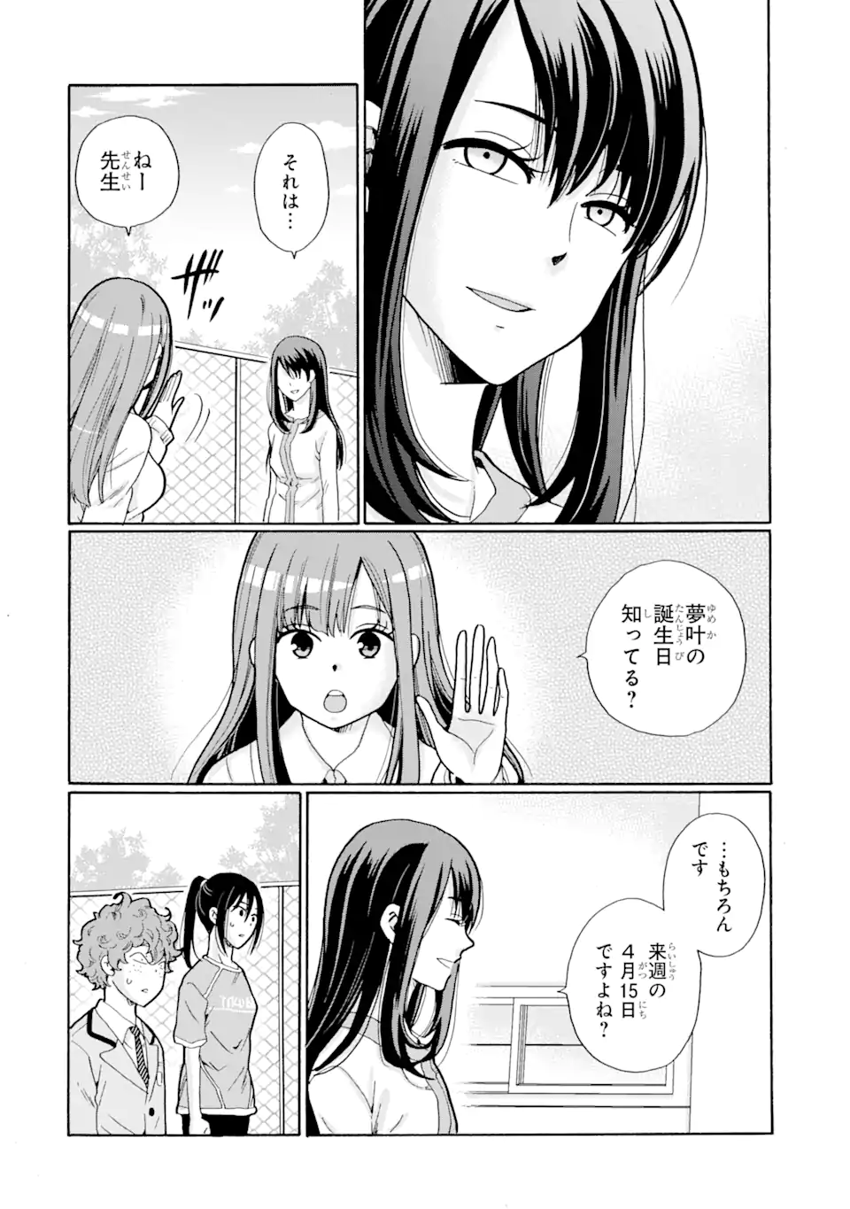 Read SENSEI, BOKUTACHI WA KOROSHITEIMASEN Chapter 2.3 [High Quality / Full] - Page 4 - nicomanga.net