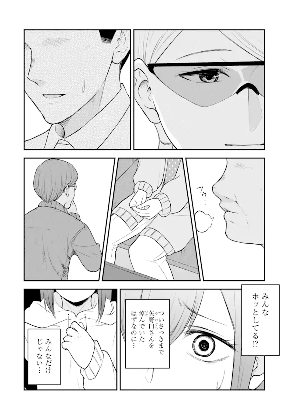 Read TEN COMMANDMENTS Chapter 5.5 [High Quality / Full] - Page 2 - nicomanga.com