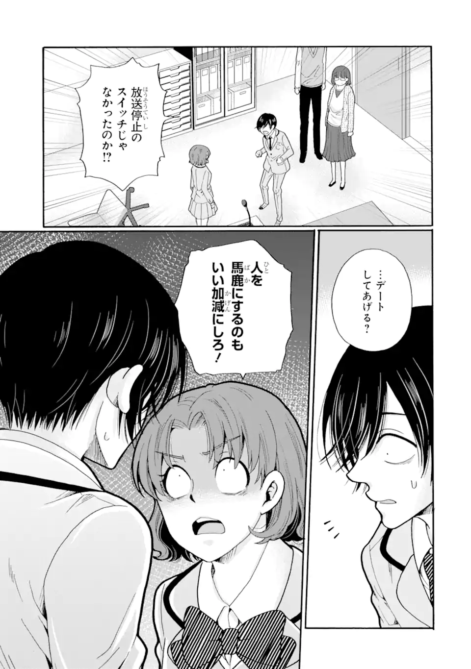 Read SENSEI, BOKUTACHI WA KOROSHITEIMASEN Chapter 28.2 [High Quality / Full] - Page 1 - nicomanga.net