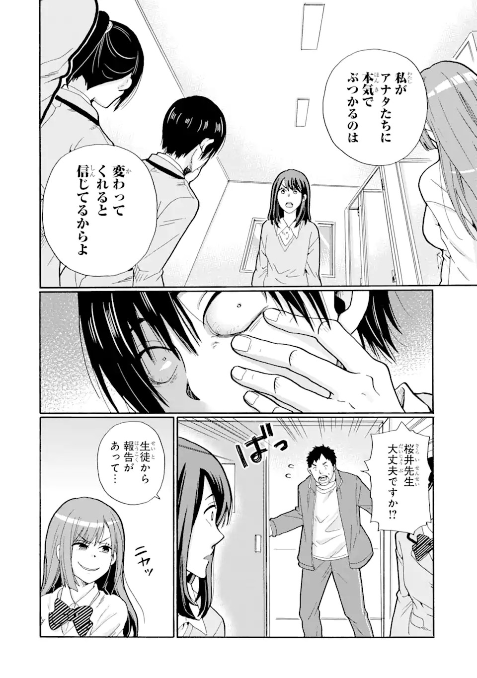 Read SENSEI, BOKUTACHI WA KOROSHITEIMASEN Chapter 1.1 [High Quality / Full] - Page 16 - nicomanga.net