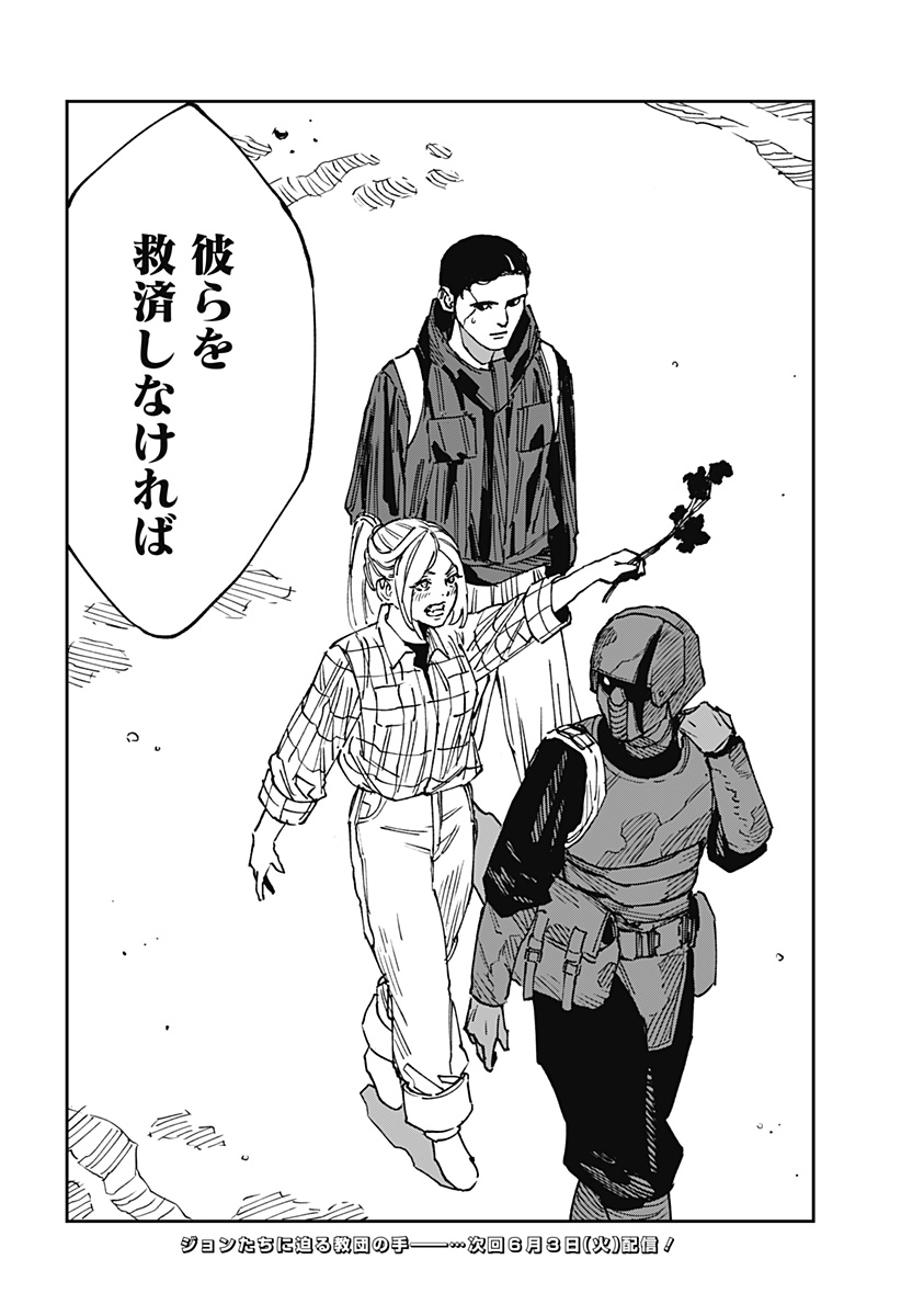 Read MAD (OOTORI YUUSUKE) Chapter 25 [High Quality / Full] - Page 22 - nicomanga.com
