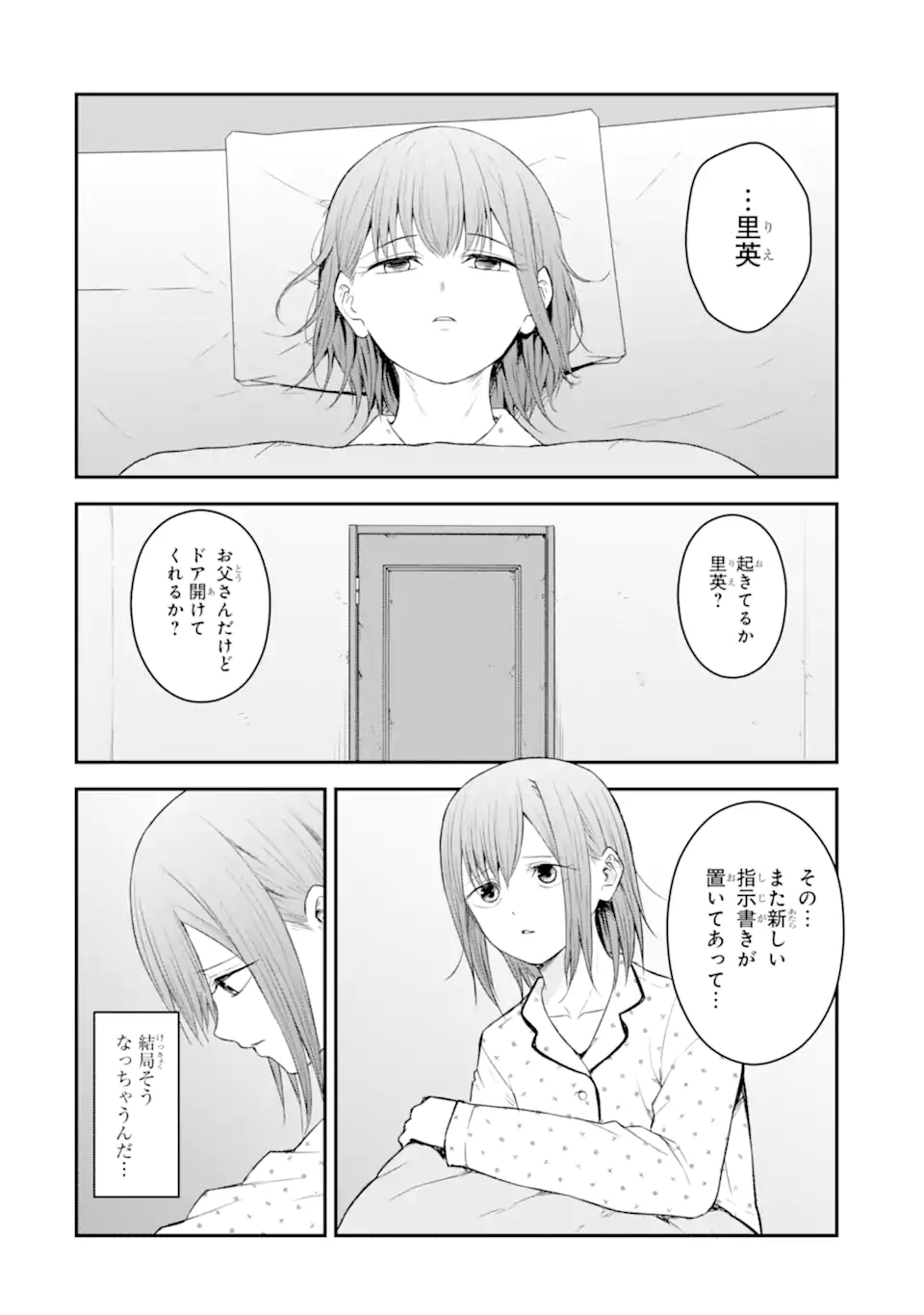 Read TEN COMMANDMENTS Chapter 7.1 [High Quality / Full] - Page 3 - nicomanga.com