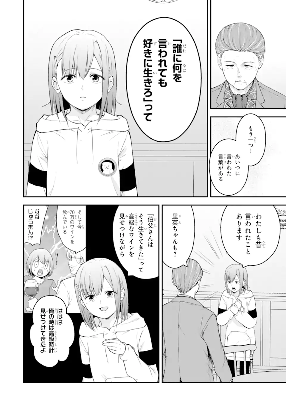 Read TEN COMMANDMENTS Chapter 4.5 [High Quality / Full] - Page 1 - nicomanga.com