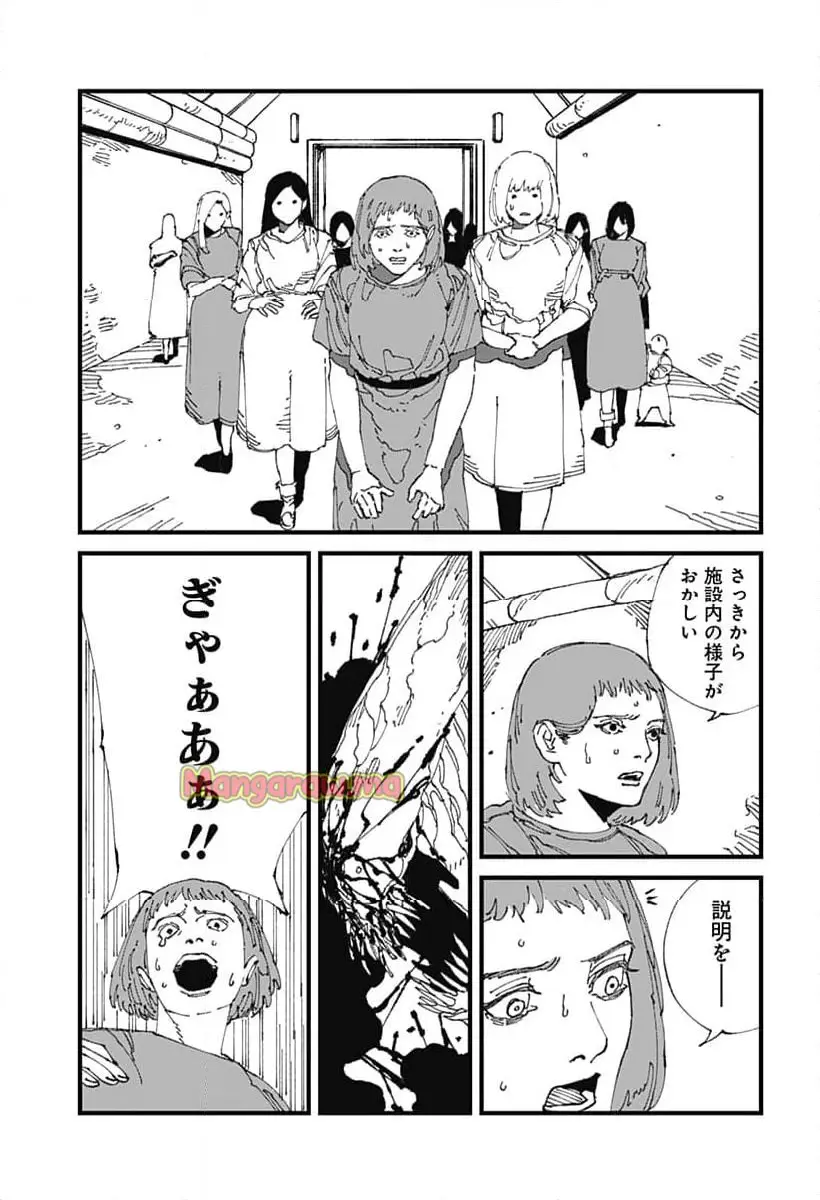 Read MAD (OOTORI YUUSUKE) Chapter 17 [High Quality / Full] - Page 7 - nicomanga.com