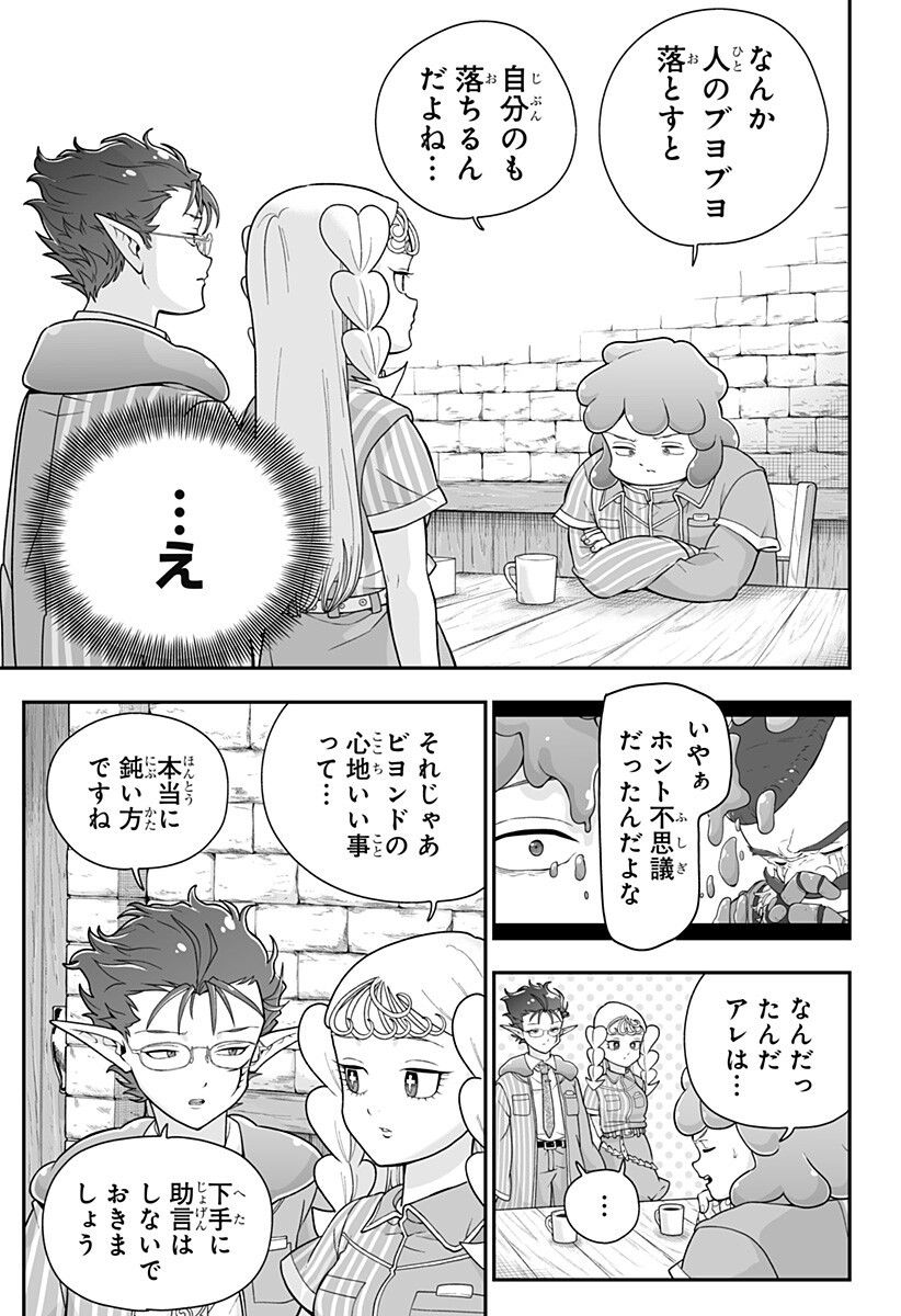 Read BUYOTOPIA Chapter 9 [High Quality / Full] - Page 11 - nicomanga.net