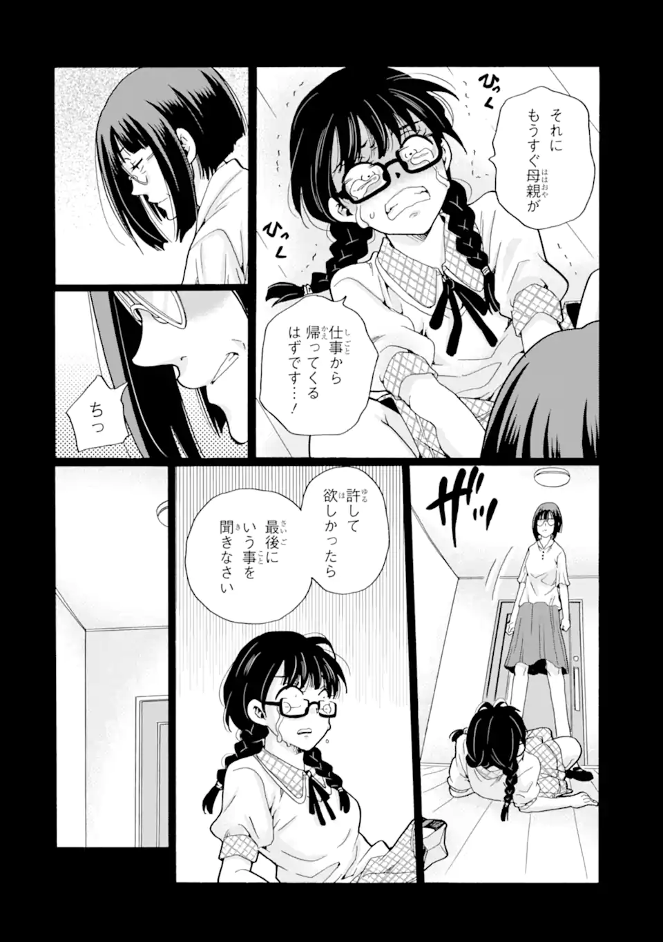 Read SENSEI, BOKUTACHI WA KOROSHITEIMASEN Chapter 14.3 [High Quality / Full] - Page 5 - nicomanga.net