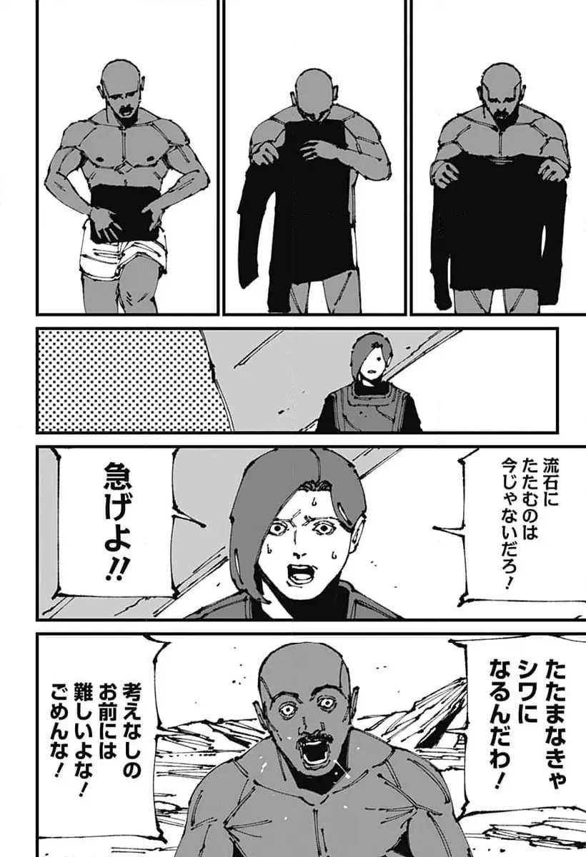 Read MAD (OOTORI YUUSUKE) Chapter 9 [High Quality / Full] - Page 14 - nicomanga.com