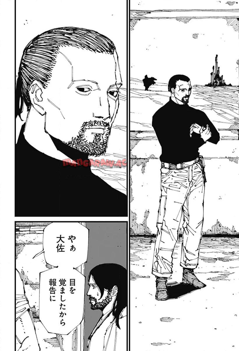 Read MAD (OOTORI YUUSUKE) Chapter 2 [High Quality / Full] - Page 21 - nicomanga.com