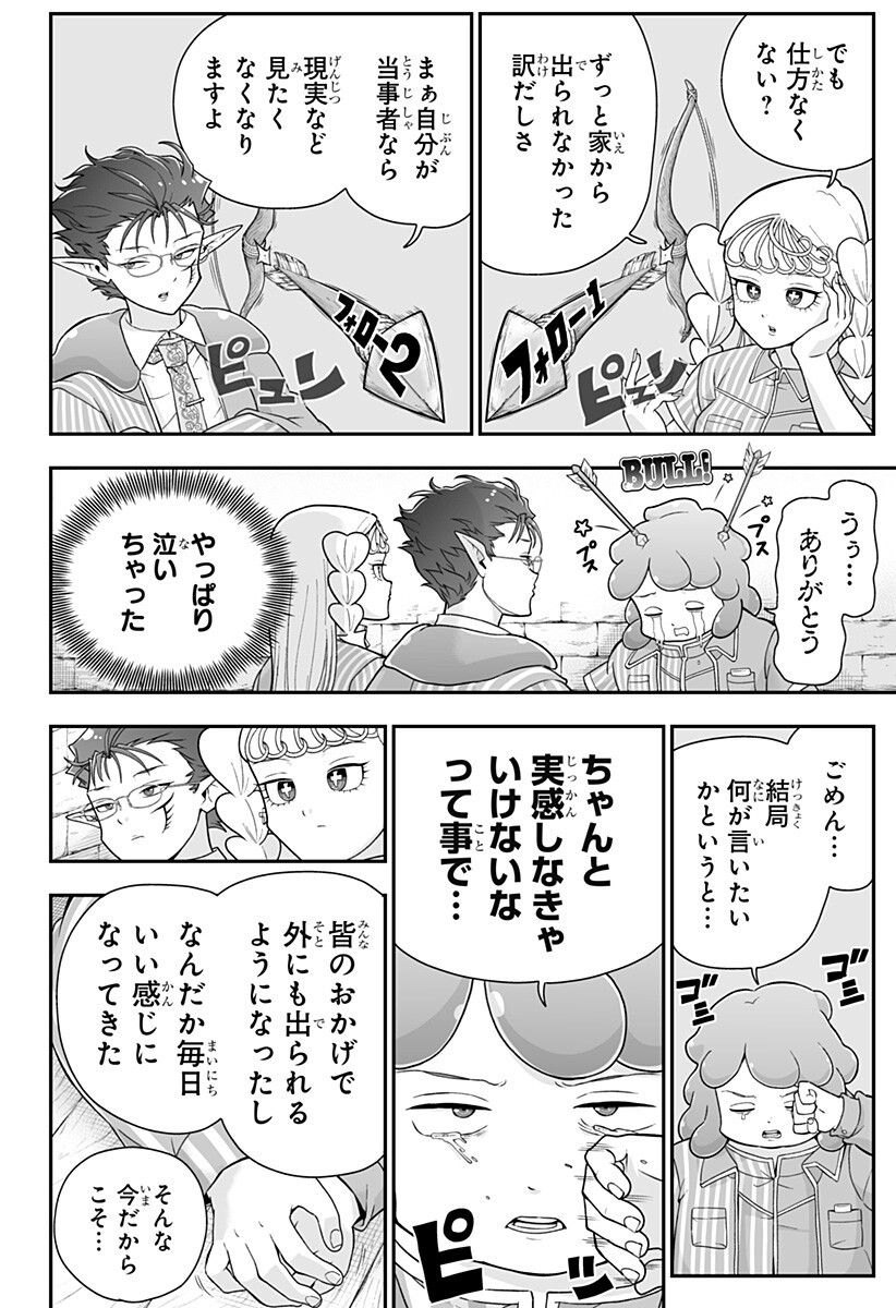 Read BUYOTOPIA Chapter 9 [High Quality / Full] - Page 8 - nicomanga.net
