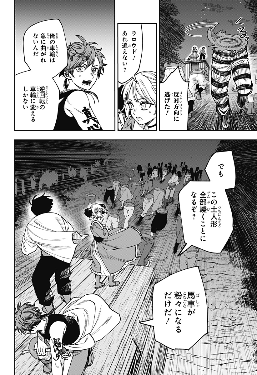 Read WITCHRIV Chapter 26 [High Quality / Full] - Page 12 - nicomanga.net