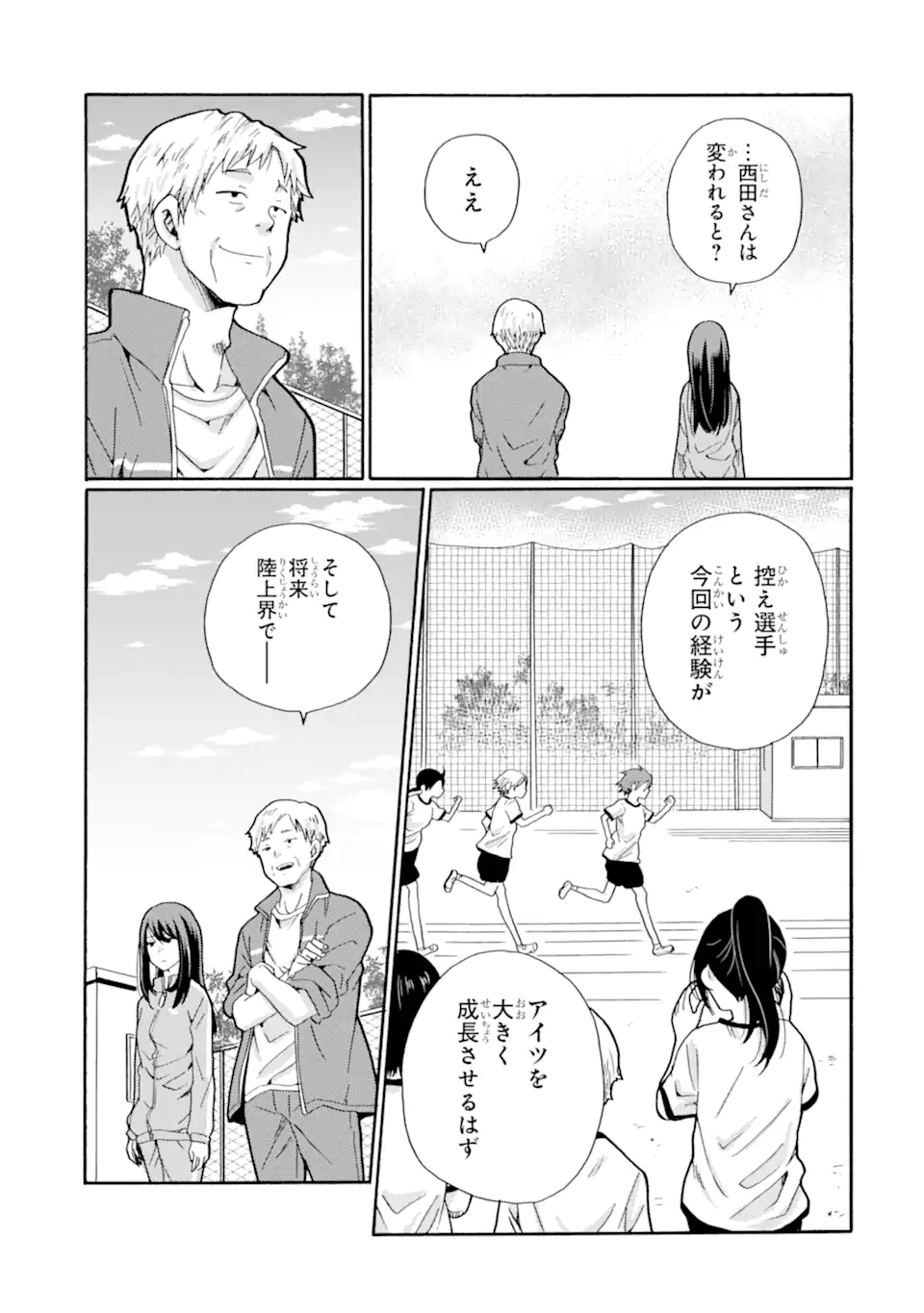 Read SENSEI, BOKUTACHI WA KOROSHITEIMASEN Chapter 9.1 [High Quality / Full] - Page 3 - nicomanga.net