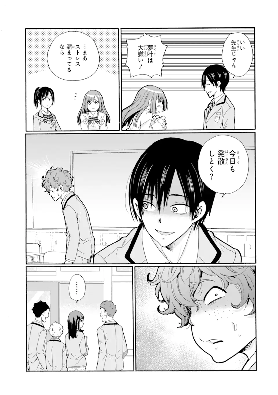 Read SENSEI, BOKUTACHI WA KOROSHITEIMASEN Chapter 1.1 [High Quality / Full] - Page 7 - nicomanga.net