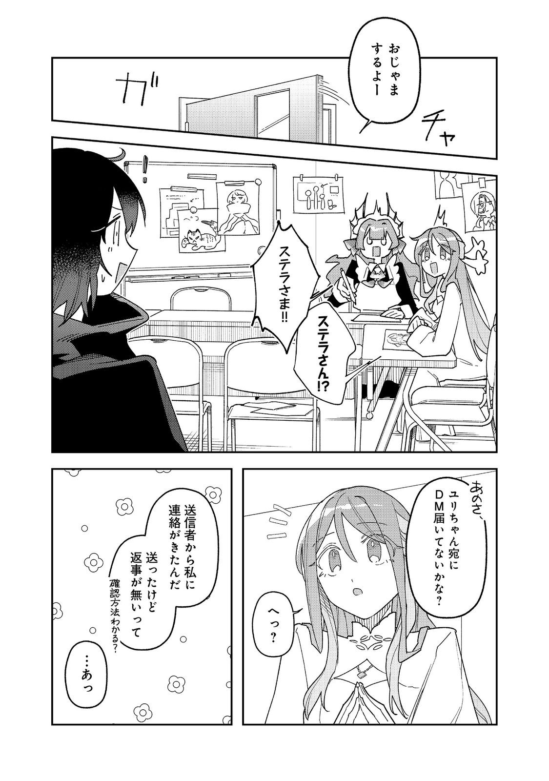 Read YASAGURE SHITSUJI VTUBER TO NEGATIVE PONKOTSU REIJOU VTUBER NO KYOJITSU KONZAI NA HAISHIN SEIKATSU Chapter 4 [High Quality / Full] - Page 22 - nicomanga.net