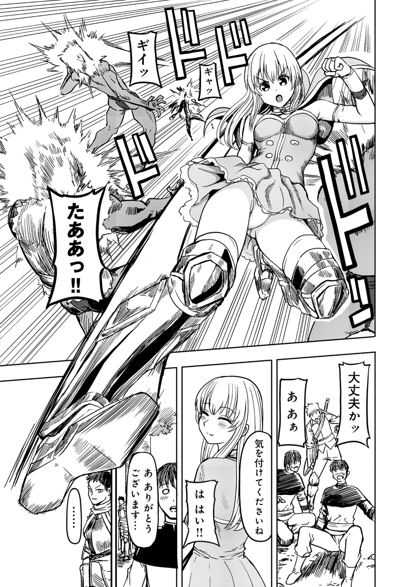 Read WAKAGAETTA! OJISAN MAJUTSUSHI WA GENSE DE NIDOME NO JINSEI WO HAJIMERU: SAIKYOU NO CHIKARA TO BIJIN SHIMAI MO SOETE Chapter 7.1 [High Quality / Full] - Page 9 - nicomanga.net