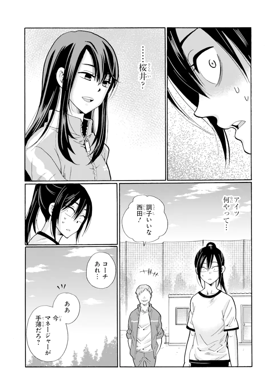 Read SENSEI, BOKUTACHI WA KOROSHITEIMASEN Chapter 6.2 [High Quality / Full] - Page 1 - nicomanga.net