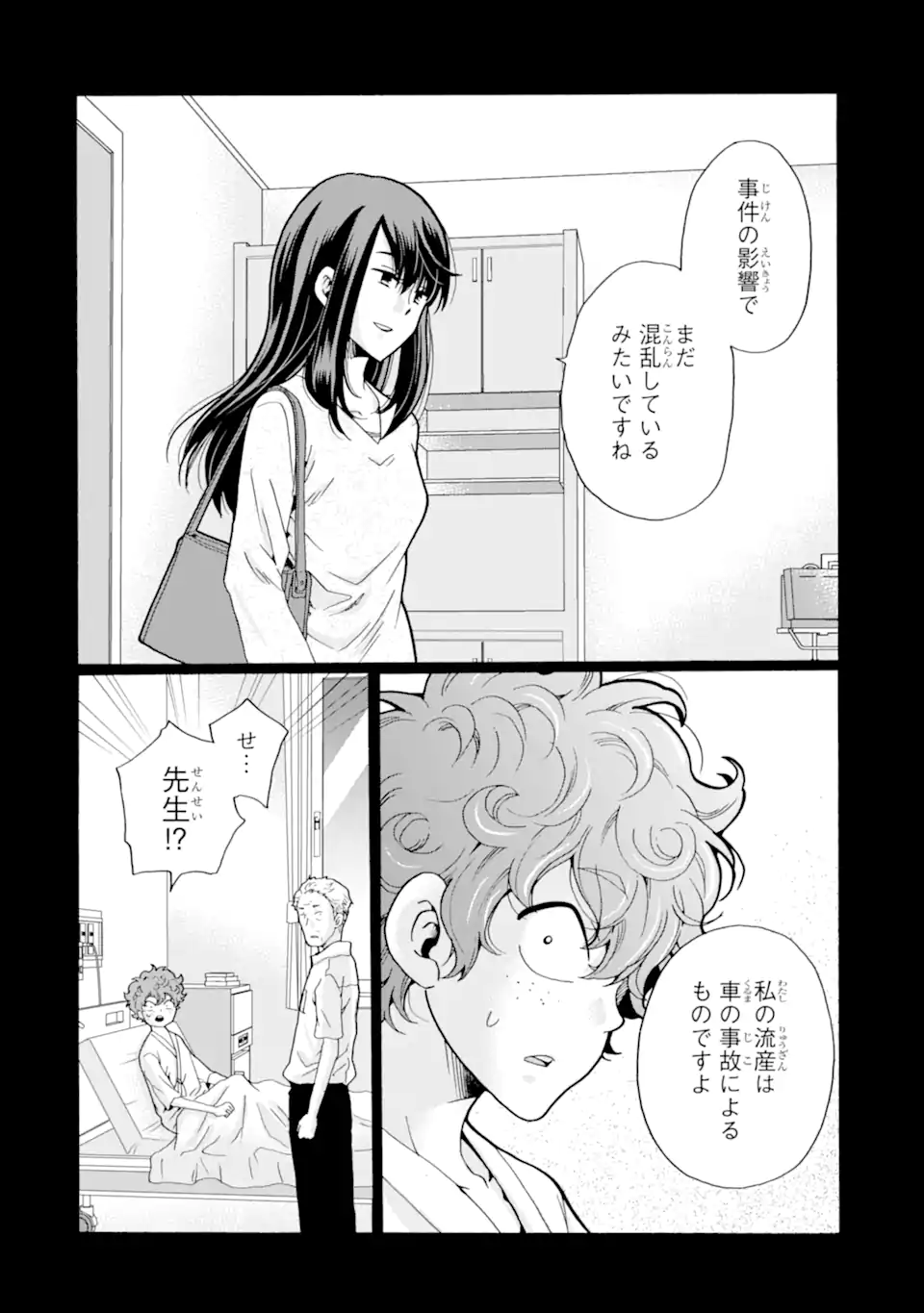 Read SENSEI, BOKUTACHI WA KOROSHITEIMASEN Chapter 16.1 [High Quality / Full] - Page 4 - nicomanga.net