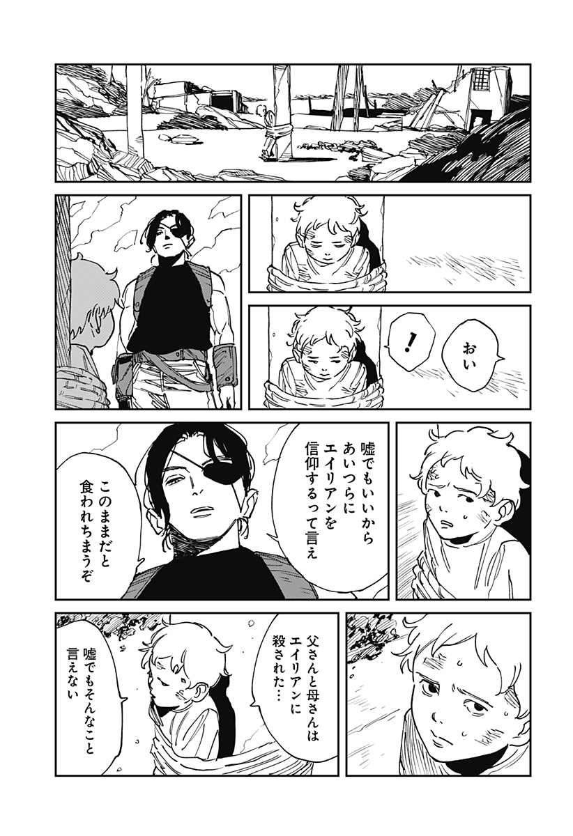 Read MAD (OOTORI YUUSUKE) Chapter 33 [High Quality / Full] - Page 17 - nicomanga.com
