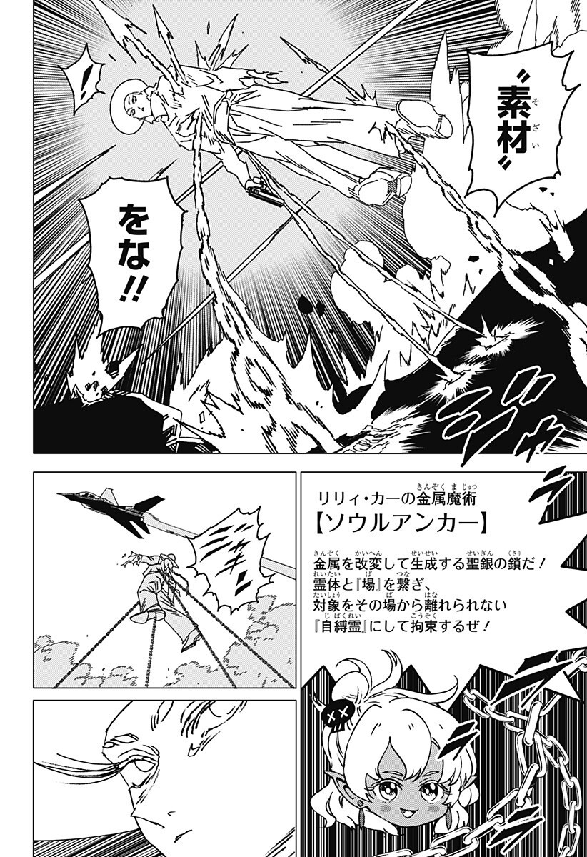 Read GHOST FIXERS Chapter 84 [High Quality / Full] - Page 3 - nicomanga.net