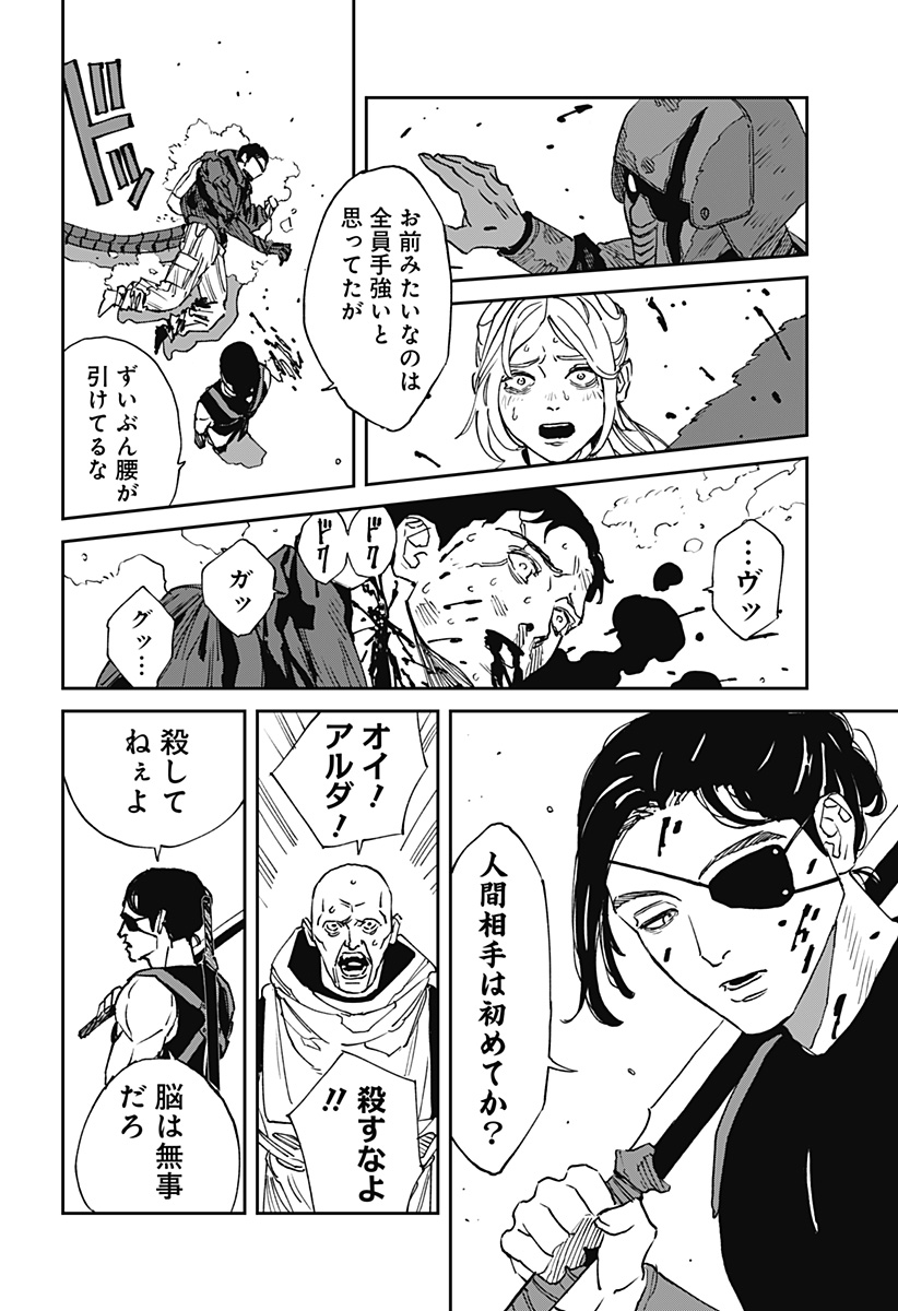 Read MAD (OOTORI YUUSUKE) Chapter 27 [High Quality / Full] - Page 9 - nicomanga.com