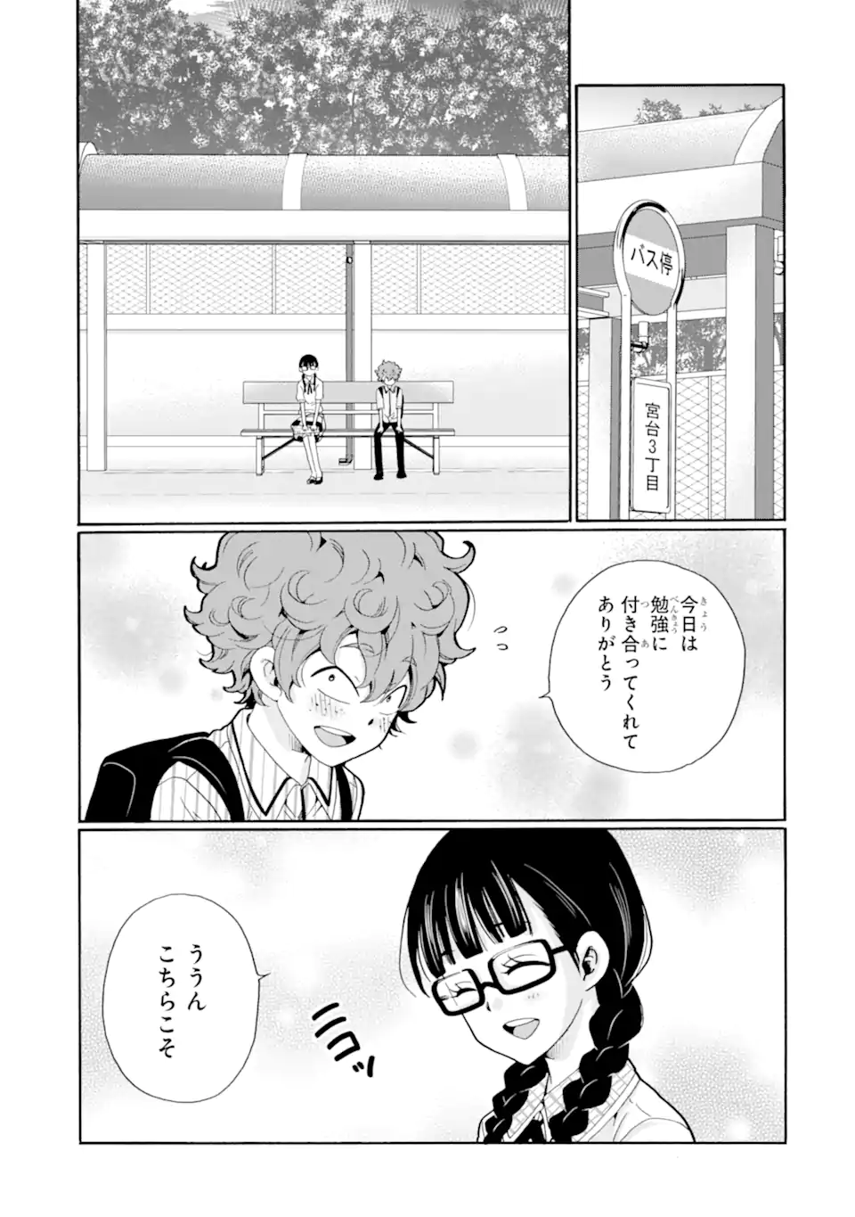 Read SENSEI, BOKUTACHI WA KOROSHITEIMASEN Chapter 12.1 [High Quality / Full] - Page 3 - nicomanga.net