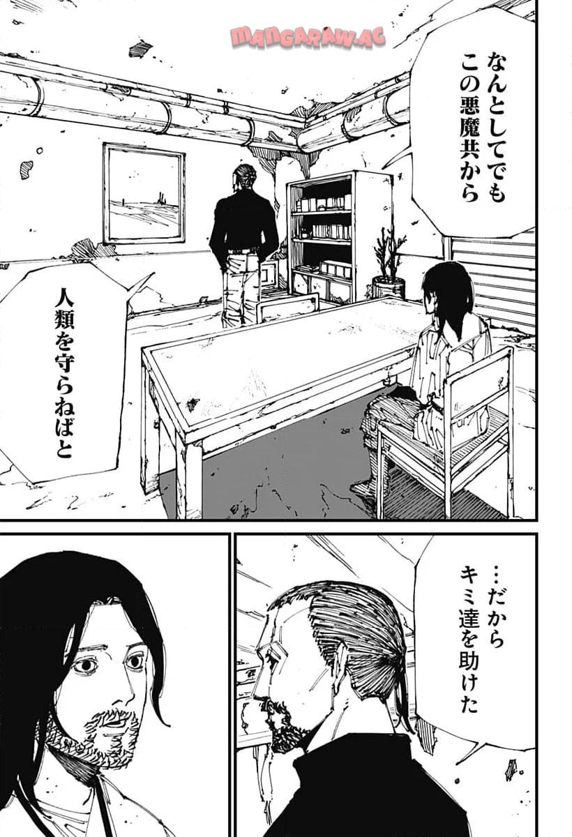 Read MAD (OOTORI YUUSUKE) Chapter 2 [High Quality / Full] - Page 32 - nicomanga.com