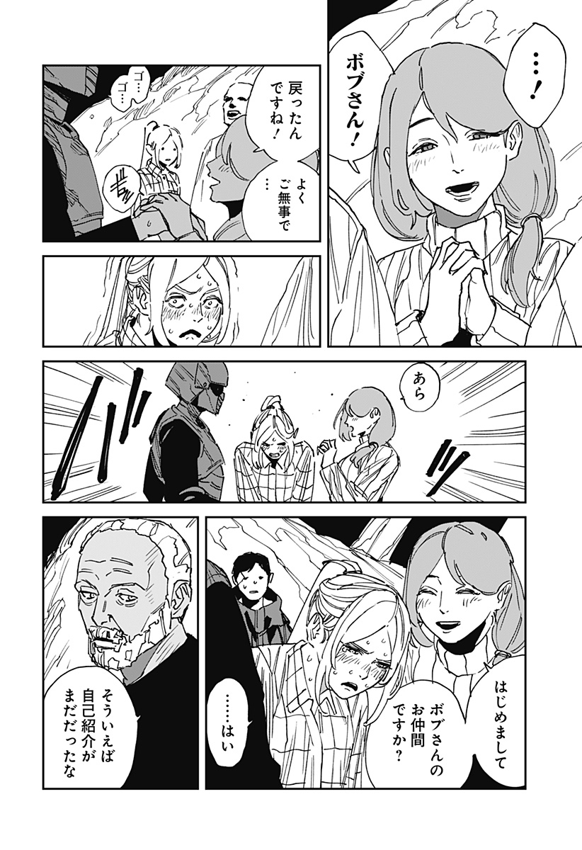 Read MAD (OOTORI YUUSUKE) Chapter 30 [High Quality / Full] - Page 10 - nicomanga.com