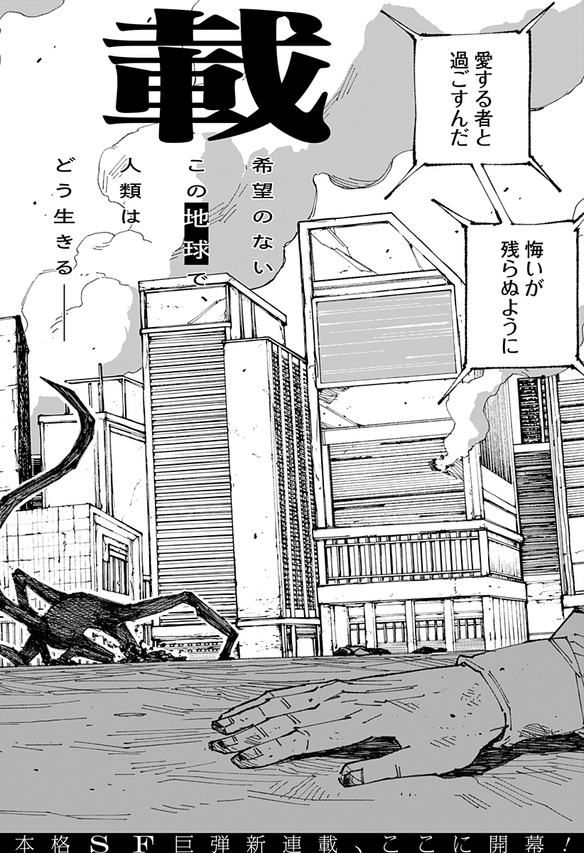 Read MAD (OOTORI YUUSUKE) Chapter 1 [High Quality / Full] - Page 10 - nicomanga.com