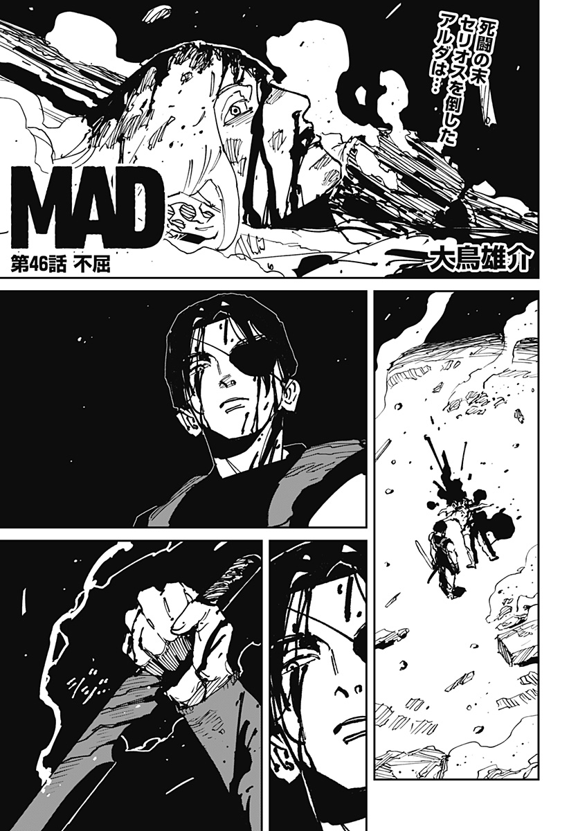 Read MAD (OOTORI YUUSUKE) Chapter 46 [High Quality / Full] - Page 1 - nicomanga.com