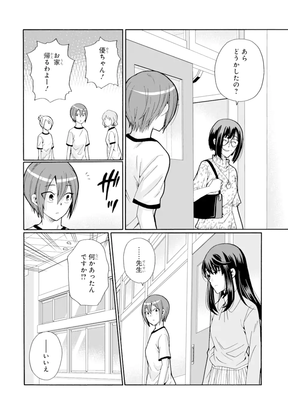 Read SENSEI, BOKUTACHI WA KOROSHITEIMASEN Chapter 13.2 [High Quality / Full] - Page 8 - nicomanga.net