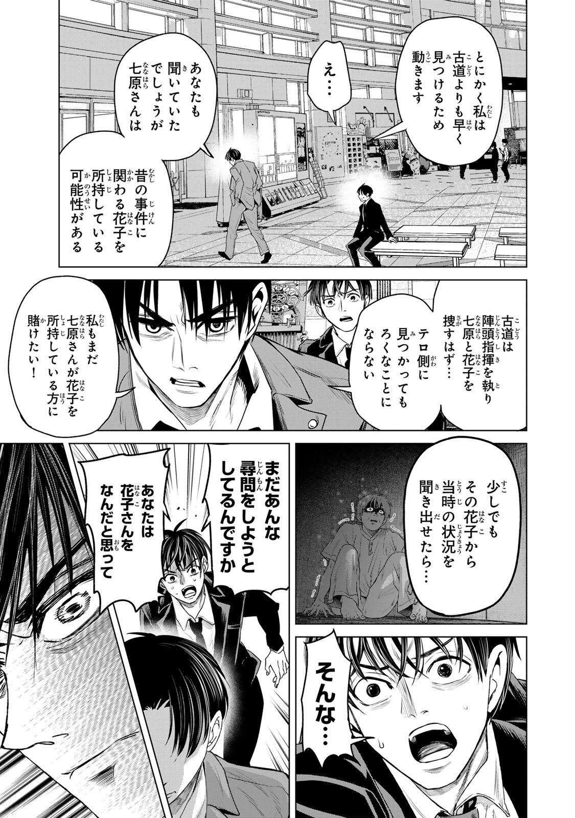 Read HANAKO KARI Chapter 11.5 [High Quality / Full] - Page 5 - nicomanga.net