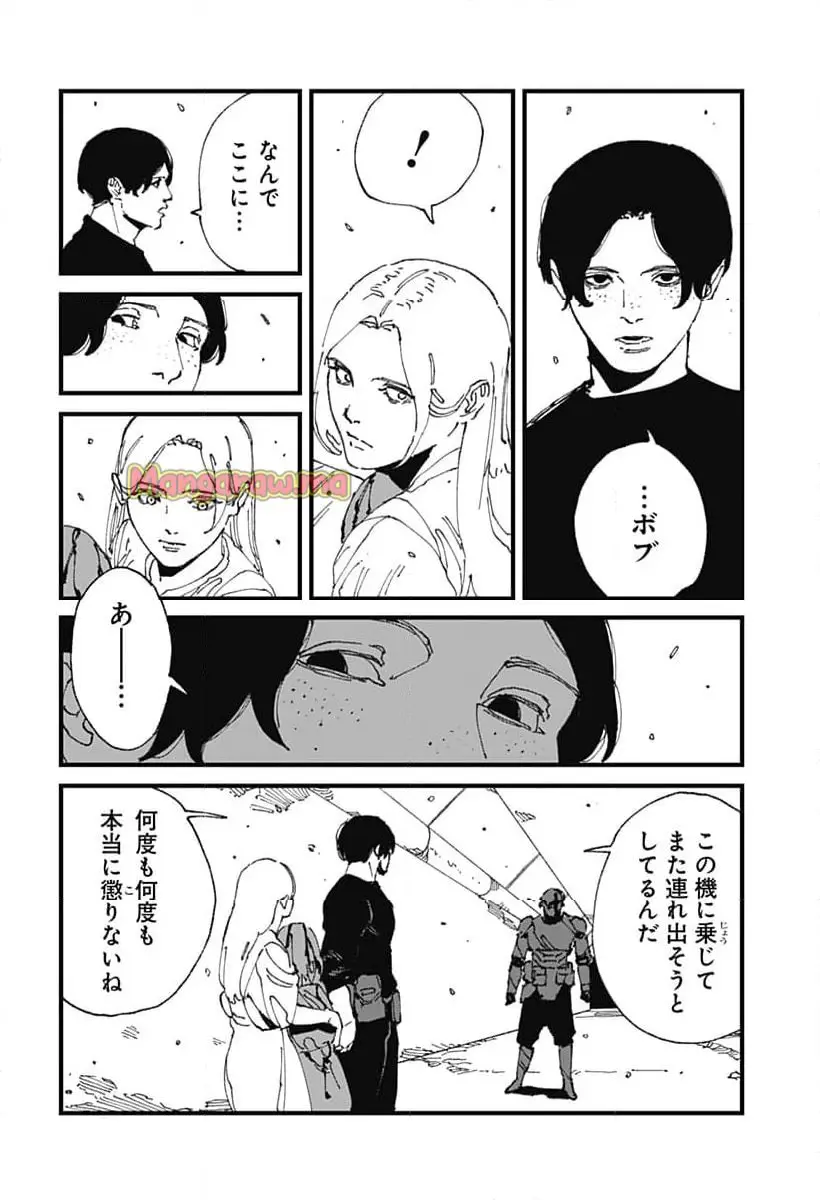 Read MAD (OOTORI YUUSUKE) Chapter 17 [High Quality / Full] - Page 20 - nicomanga.com