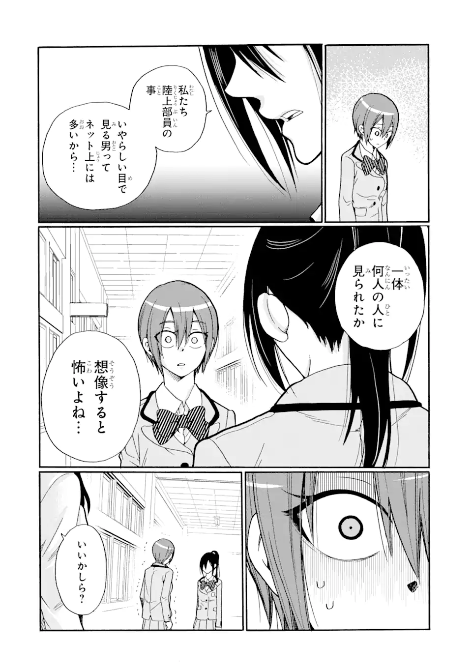Read SENSEI, BOKUTACHI WA KOROSHITEIMASEN Chapter 8.1 [High Quality / Full] - Page 4 - nicomanga.net