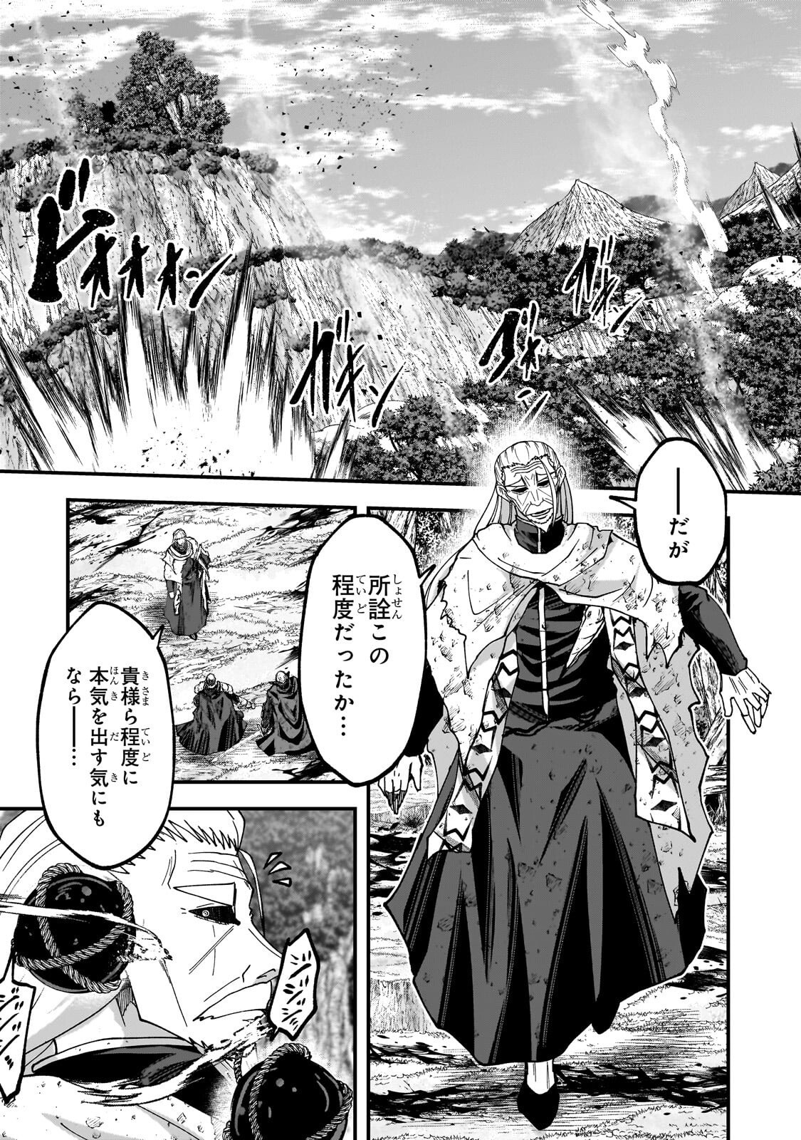 Read GAIKOTSU KISHI-SAMA TADAIMA ISEKAI E O DEKAKE-CHUU - RAW Chapter 70.2 [High Quality / Full] - Page 2 - nicomanga.net