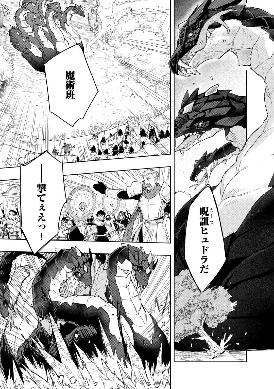 Read WATASHI O TSUIHOU SHITA KOTO O KOUKAI SHITE MORAOU Chapter 19 [High Quality / Full] - Page 15 - nicomanga.net