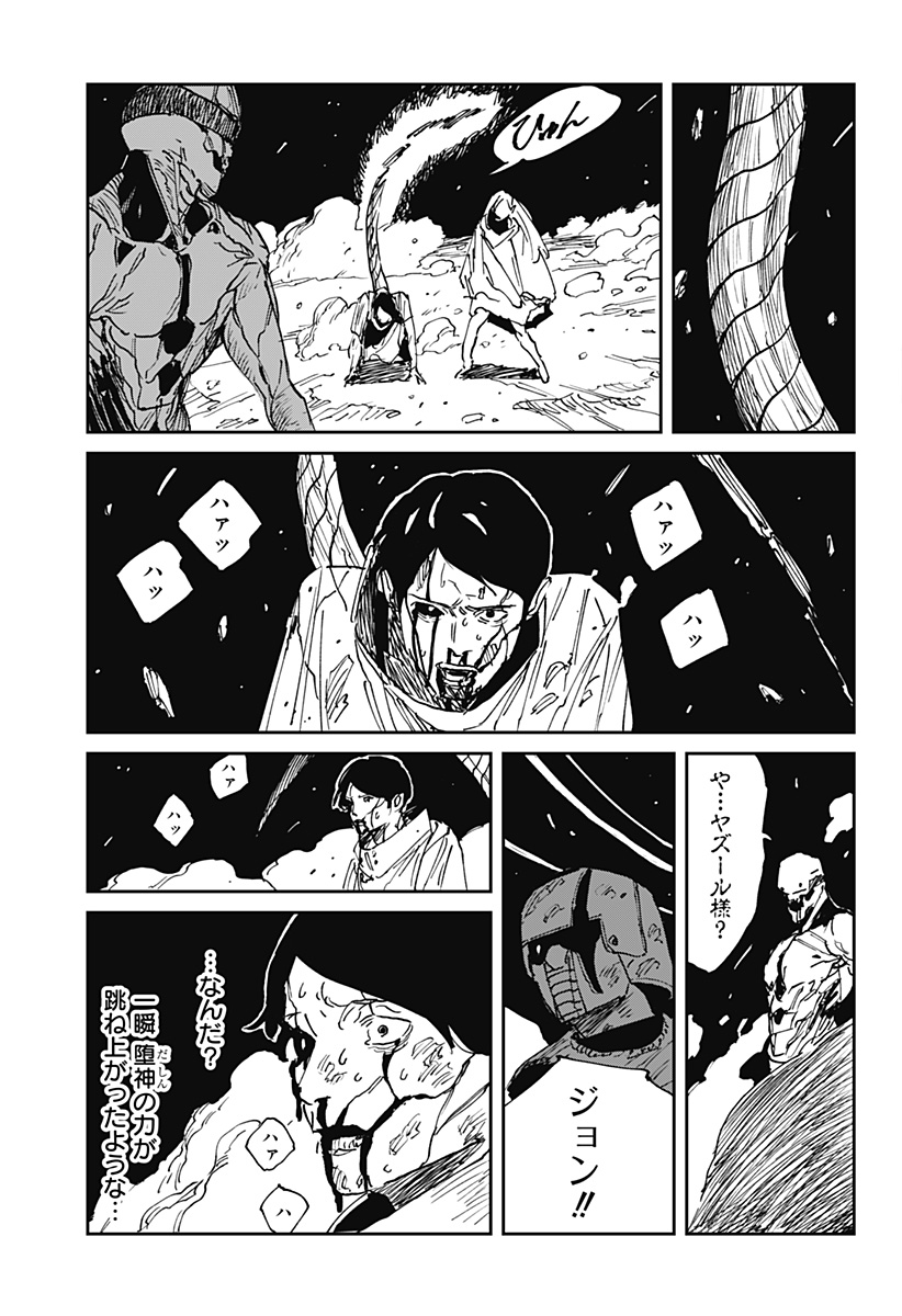 Read MAD (OOTORI YUUSUKE) Chapter 38 [High Quality / Full] - Page 29 - nicomanga.com