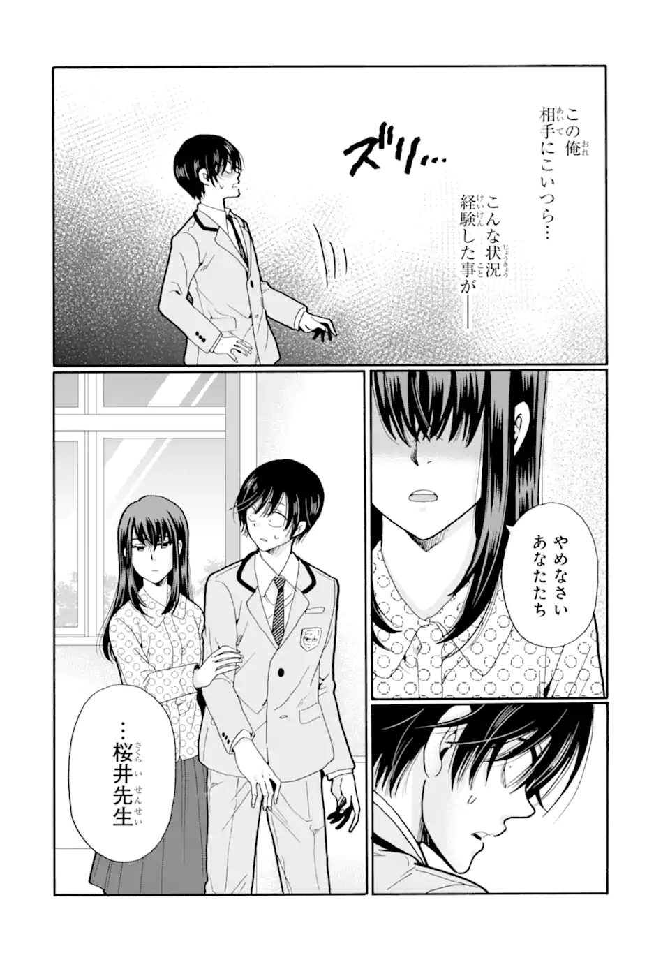 Read SENSEI, BOKUTACHI WA KOROSHITEIMASEN Chapter 28.2 [High Quality / Full] - Page 10 - nicomanga.net