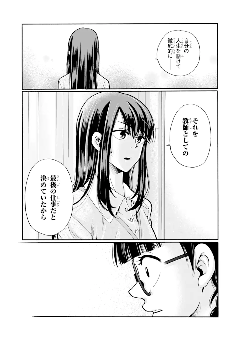 Read SENSEI, BOKUTACHI WA KOROSHITEIMASEN Chapter 24.3 [High Quality / Full] - Page 6 - nicomanga.net