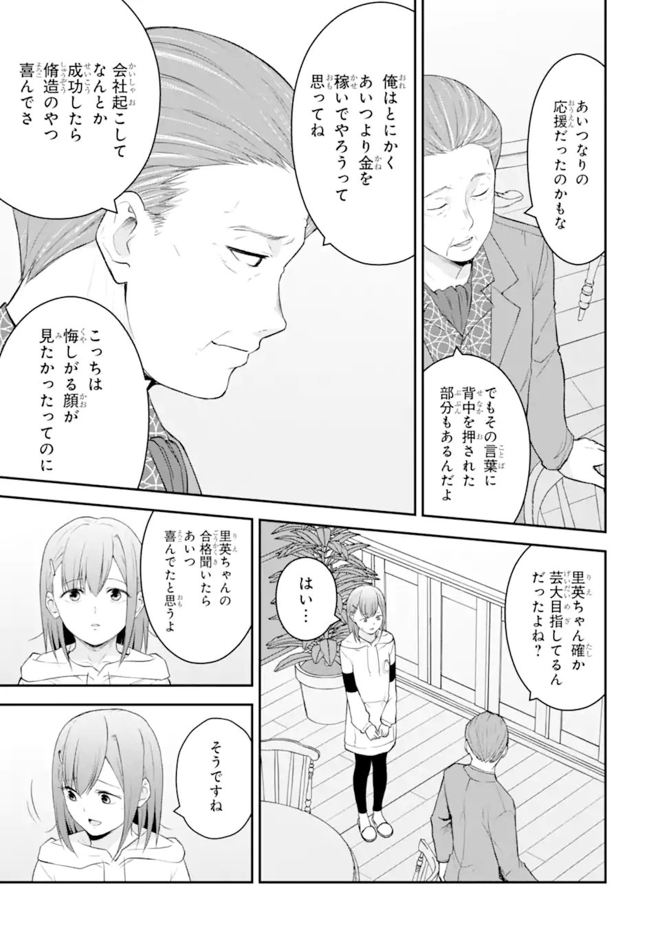 Read TEN COMMANDMENTS Chapter 4.5 [High Quality / Full] - Page 2 - nicomanga.com