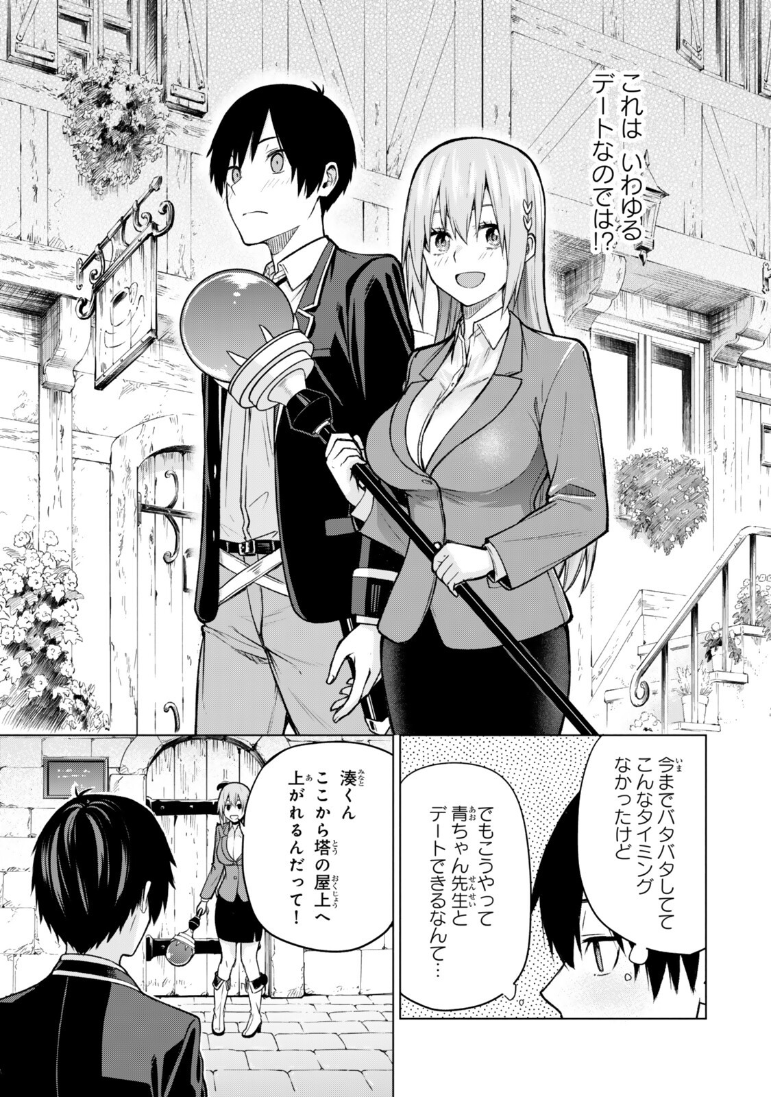 Read TSUIHOU SARETA TEIHEN SHOKU "TOUZOKU" WA GAME CHISHIKI DE MUSOU SURU. ISSHO NI SHOUKAN SARETA SENSEI MO HAZURE JOBU DAKEDO KOURITSUTEKI NI NARIAGARIMASU Chapter 7.2 [High Quality / Full] - Page 5 - nicomanga.net