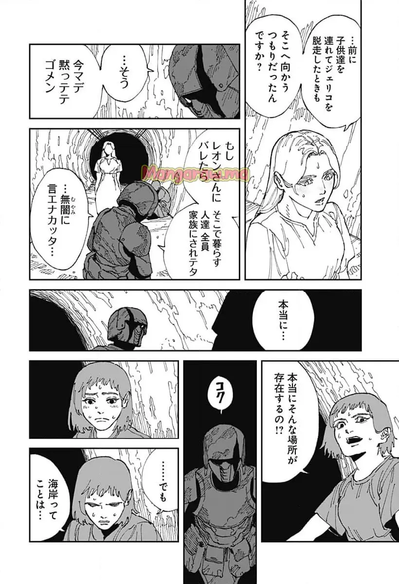 Read MAD (OOTORI YUUSUKE) Chapter 21 [High Quality / Full] - Page 16 - nicomanga.com
