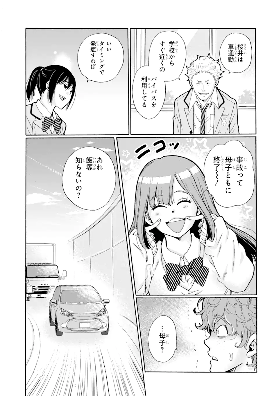 Read SENSEI, BOKUTACHI WA KOROSHITEIMASEN Chapter 1.2 [High Quality / Full] - Page 12 - nicomanga.net