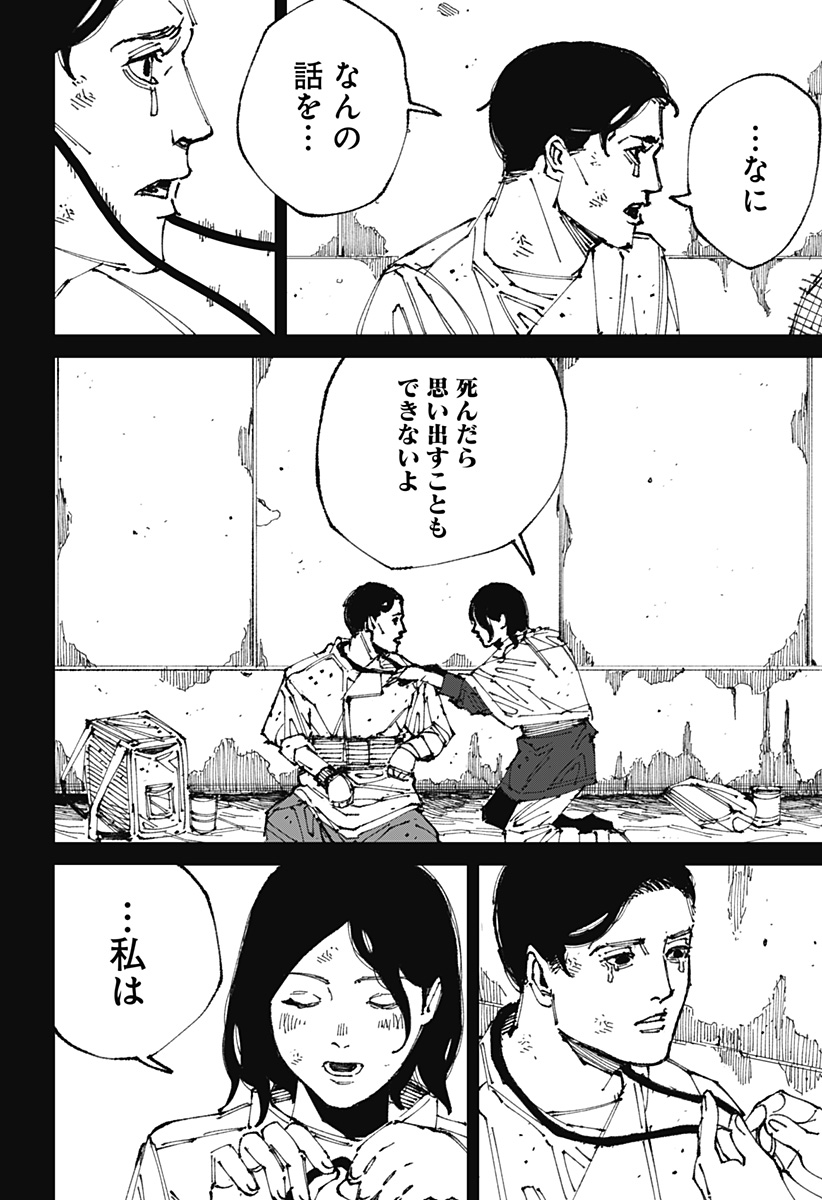 Read MAD (OOTORI YUUSUKE) Chapter 1 [High Quality / Full] - Page 102 - nicomanga.com