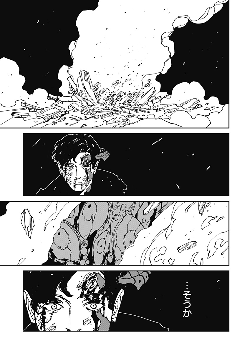 Read MAD (OOTORI YUUSUKE) Chapter 47 [High Quality / Full] - Page 17 - nicomanga.com