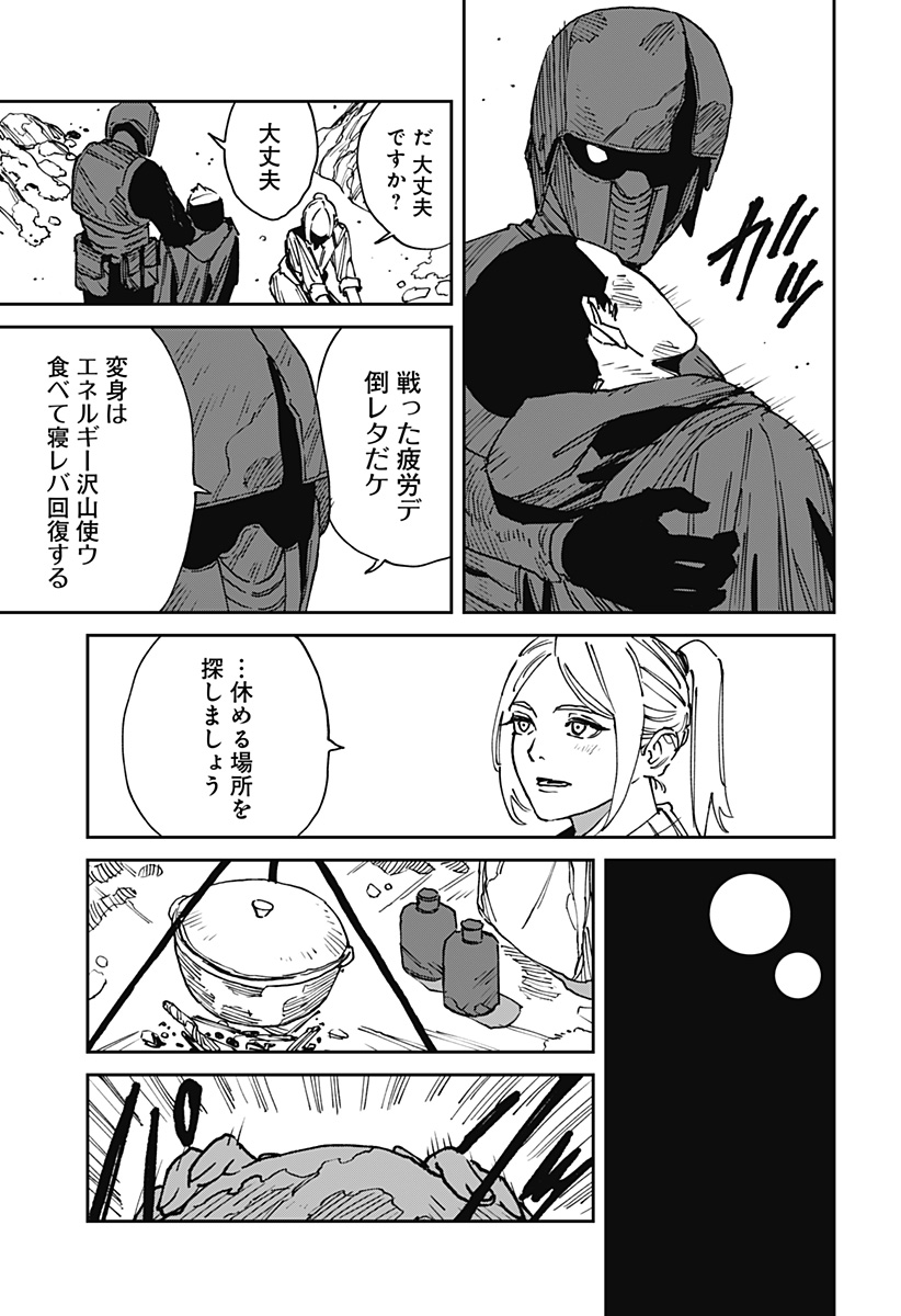 Read MAD (OOTORI YUUSUKE) Chapter 25 [High Quality / Full] - Page 3 - nicomanga.com