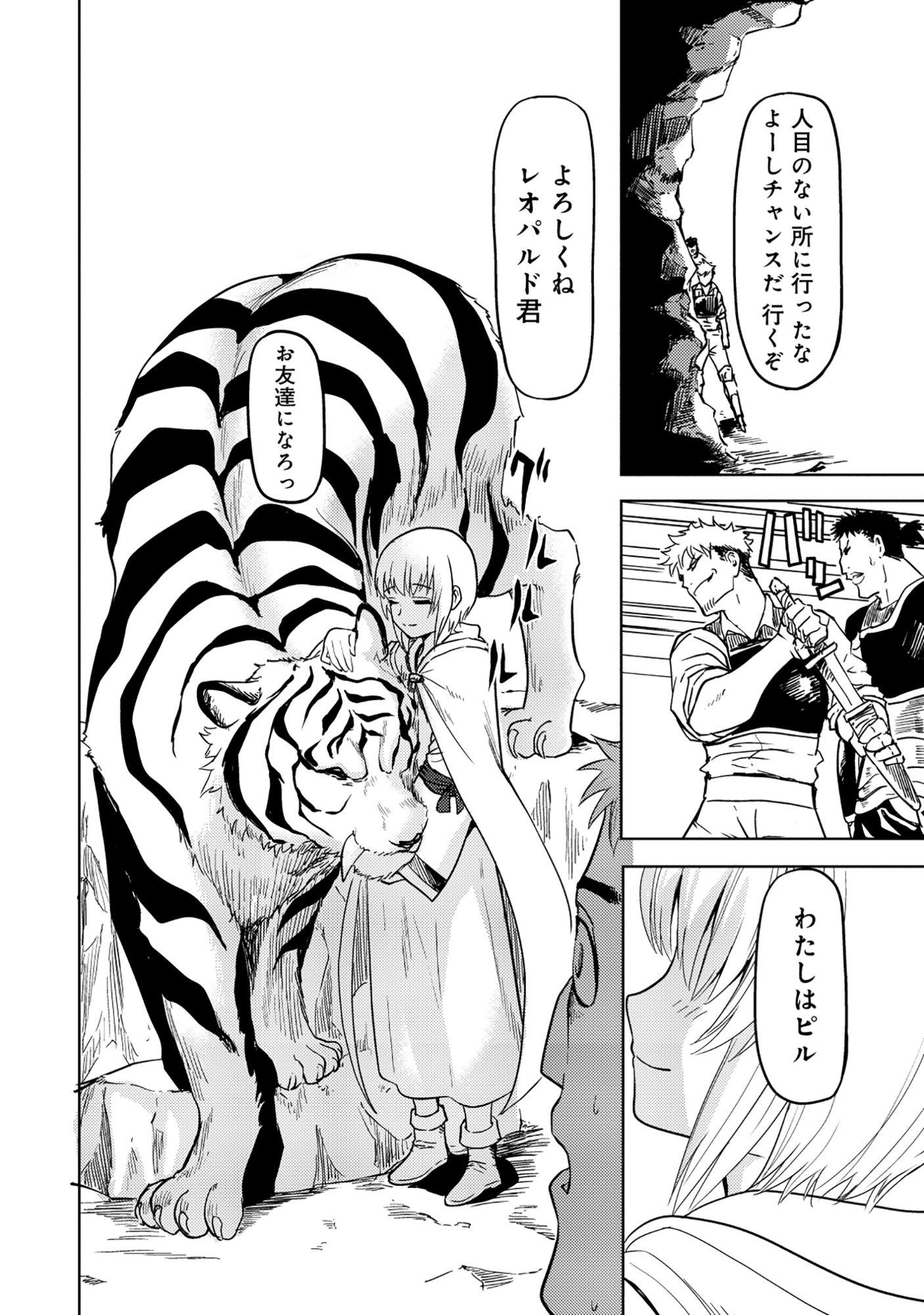 Read WAKAGAETTA! OJISAN MAJUTSUSHI WA GENSE DE NIDOME NO JINSEI WO HAJIMERU: SAIKYOU NO CHIKARA TO BIJIN SHIMAI MO SOETE Chapter 7.1 [High Quality / Full] - Page 12 - nicomanga.net